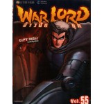WAR LORD จ้าวนักรบกลียุค 55