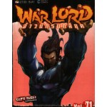 WAR LORD จ้าวนักรบกลียุค 71