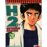 H2(เอชทู) 28