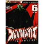AKUMETSU หน้ากากปิศาจ พิฆาตทรชน  เล่ม  06
