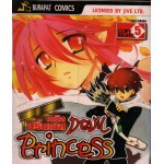 เดวิล ปริ๊นเซส Devil Princess 05