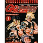 Go Da Gun มันเกิดมาลุย เล่ม 7