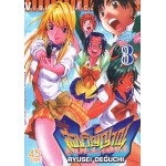 จอมโจรสองวิญญาณ DOLL GUN เล่ม 03