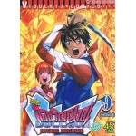 จอมโจรสองวิญญาณ DOLL GUN เล่ม 09 (เล่มจบ)