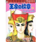 โอเคะ โนะ มอนโช (คําสาปฟาโรห์) เล่ม 19