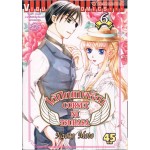 ใต้ปีกเทพธิดา เล่ม 06