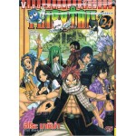 Fairy Tail ศึกจอมเวทอภินิหาร เล่ม 24