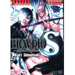 BRAVE 10 S ขุนพลแผ่นดินเดือด 2