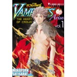 แวมไพร์ VAMPIRES Arise 01