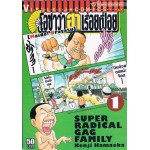 โอซาว่า ฮาเรื่อยเปื่อย (ภาค 3) เล่ม 01