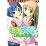 สาวน้อยร้านสะดวกซื้อ เล่ม 02