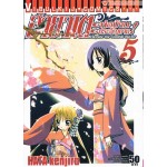 ฮายาเตะ พ่อบ้านประจัญบาน! เล่ม 05
