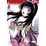 ซังกะเรอา เล่ม 08