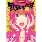 รักนี้มีกรี๊ดด เล่ม 01