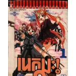 MAGISTER NEGI MAGI คุณครูจอมเวทเนกิมะ! 01