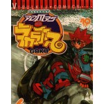 จอมโจรทะลุจักรวาล เล่ม 6