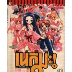 MAGISTER NEGI MAGI คุณครูจอมเวทเนกิมะ! 05