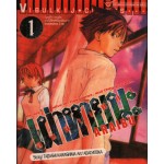 เผ่าหายนะคนผ่าเหล่า เล่ม 01