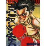 จอมหมัดจ้าวสังเวียน เล่ม 04