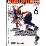 สลับร่างล้างอธรรม BIRDY THE MIGHTY เล่ม 06