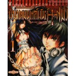 พิฆาตมนุษย์พันธุ์สมิง เล่ม 01