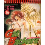 GET BACKERS อย่างนี้ต้องเอาคืน เล่ม 36