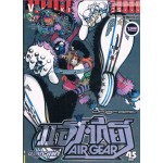 ขาคู่ทะลุฟ้า แอร์เกียร์ AIR GEAR เล่ม 12