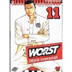 WORST เวอร์ส เล่ม 11