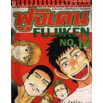 Fujiken ฟูจิเคน 14