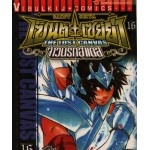 เซ็นต์เซย์ย่า จ้าวนรกฮาเดส เล่ม 16