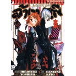 ตราบาปล้างปฐพี เล่ม 08