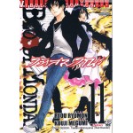 Bloody Monday รหัสมรณะ ภาค 1 เล่ม 11 (จบภาค)