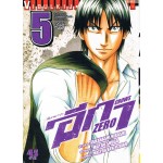 เรียกเขาว่าอีกา ภาค ZERO เล่ม 05