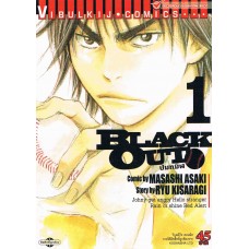 BLACK OUT ปมทมิฬ เล่ม 01