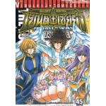 เซ็นต์เซย์ย่า จ้าวนรกฮาเดส เล่ม 25 (เล่มจบ)