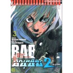 Babel II The Returner ศึกเหนือมนุษย์ 03