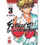 โจ๋สุดแสบกับสาวน้อยแอบโหด เล่ม 03