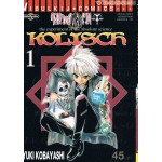 จอมวิทย์พลังเวทย์ KOLISCH เล่ม 01