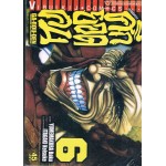 ศึกยอดคน GA-ROU-DEN เล่ม 06