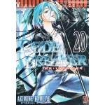 Code Breaker โค้ด เบรคเกอร์ เล่ม 20