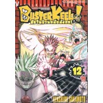 BUSTERKEEL อัศวินป่วนหมัดมังกร เล่ม 12 (เล่มจบ)