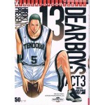 DEAR BOYS ACT3 เล่ม 13