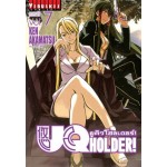 UQ Holder! ยูคิว โฮลเดอร์! เล่ม 07