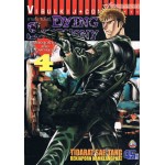 DYING SYMPHONY ดายอิ้ง ซิมโฟนี่ เล่ม 04