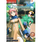 12 หางออนไลน์ เล่ม 02