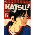 Katsu คัทซึ เล่ม 07