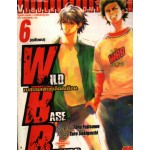 Wild Base Ballers เบสบอลพันธุ์เลือดเดือด เล่ม 06