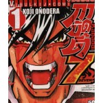 Kabaddi SEVEN กาบัดดี้ 7 01