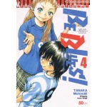 Be Blues! นักเตะเลือดซามูไร เล่ม 04