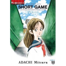 SHORT GAME ช็อตเกม ~ รวมเรื่องสั้นเบสบอลมัธยมปลายแบบจบในตอนของ อาดาจิ มิซึรุ ~ (เล่มเดียวจบ)